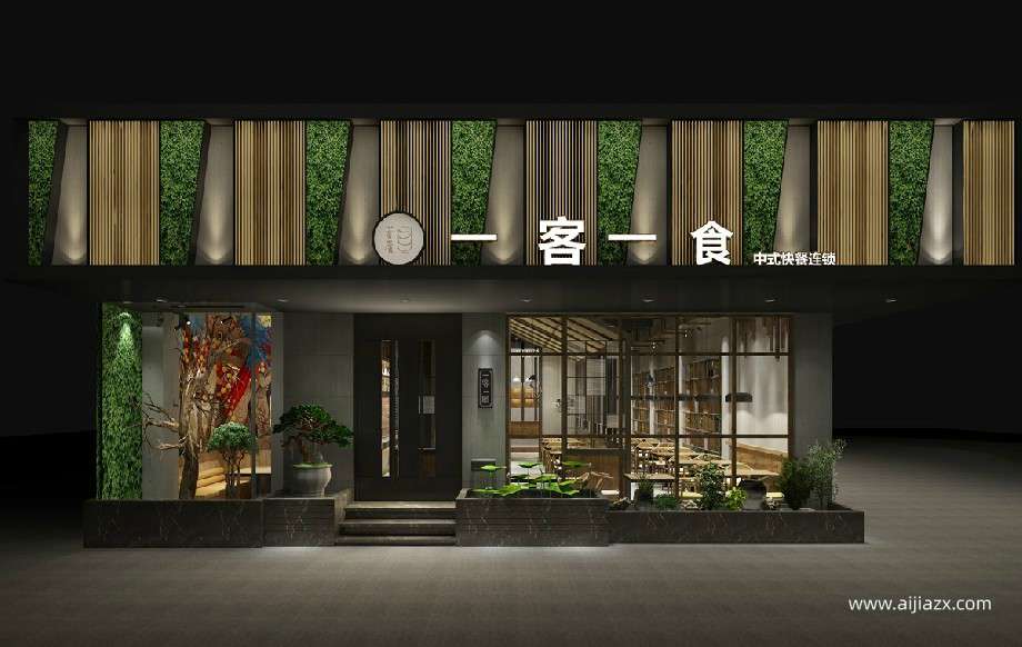 快餐店裝修設計方案