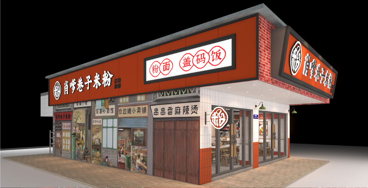 110平米米粉店鋪裝修設計效果圖