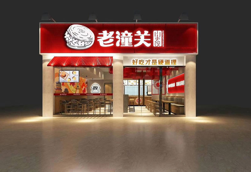 36平米潼關(guān)肉夾饃店鋪裝修設(shè)計(jì)效果圖