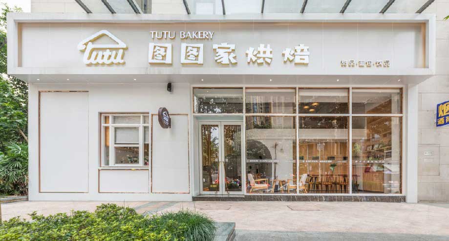 管城區(qū)臨街蛋糕店裝修設(shè)計(jì)